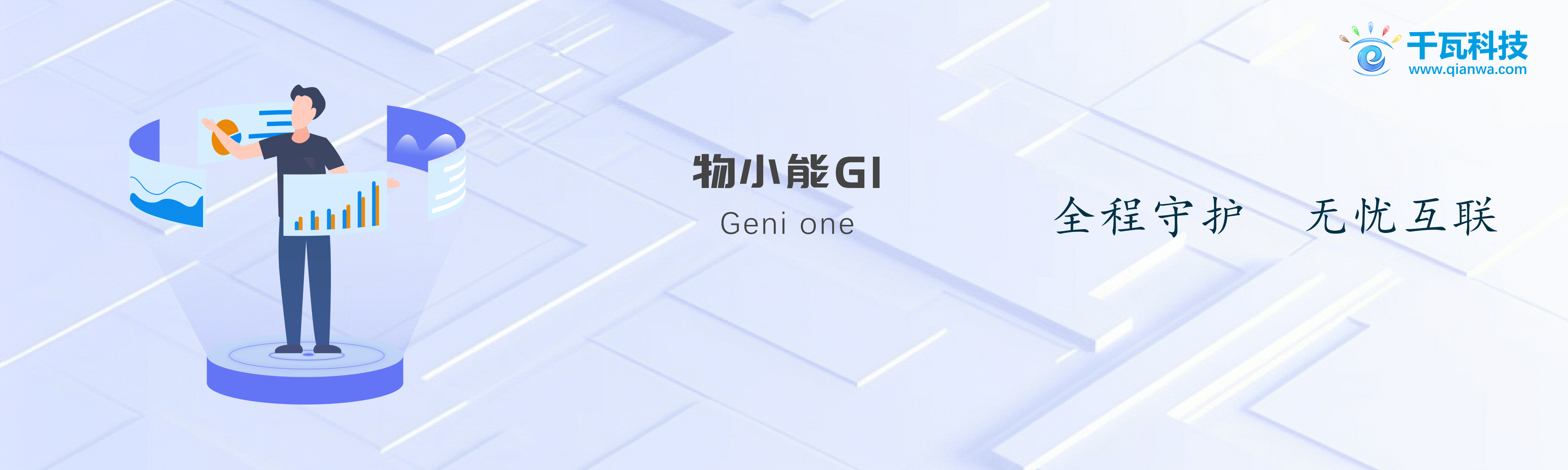 优质服务，技术支持